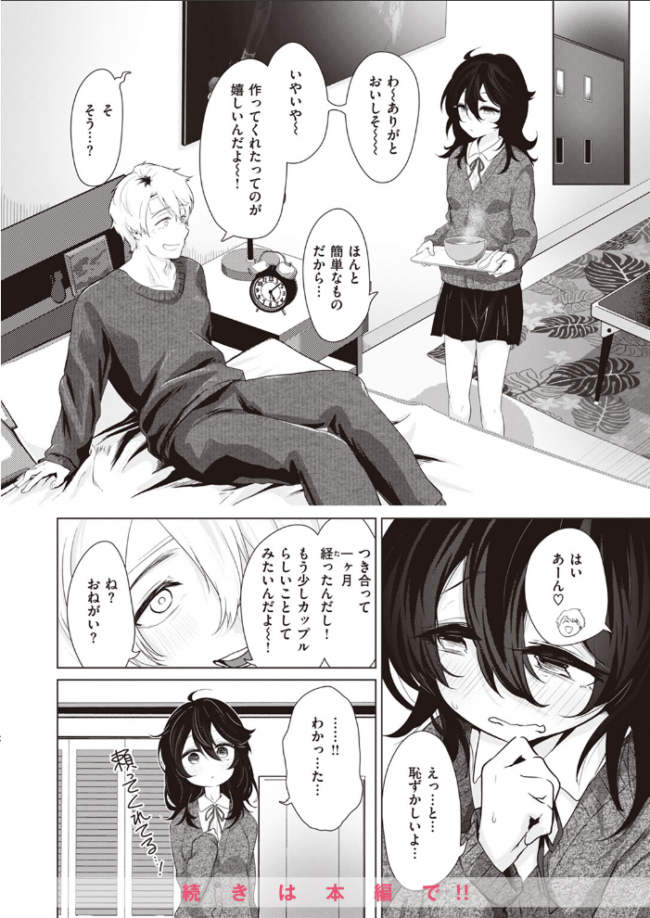 COMIC快楽天 2024年06月号  雲呑めお YUG もじゃりん 背中が尻 アシオミマサト 村田蓮爾 日吉ハナ 西沢みずき おおおおありくい 層積 平丸あきら エロ井ロエ アサオミ志群 吉田Killy 夢叶羽どどどちゃん ゆりしましろ サンプル画像
