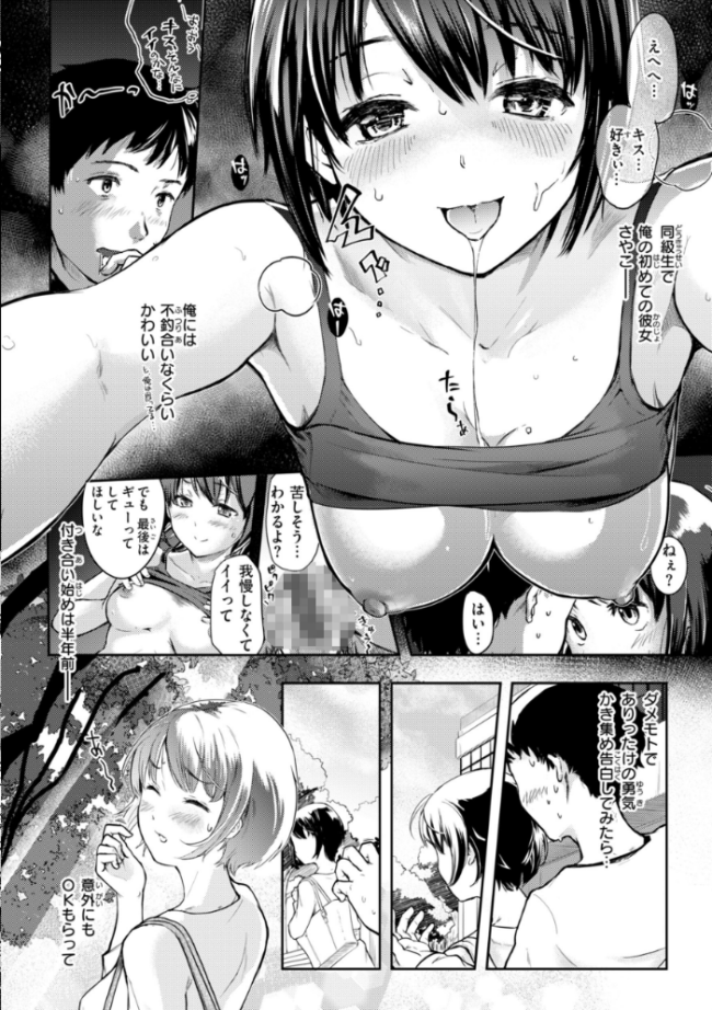 彼女はされたい【デジタル版限定おまけ付き】 さわたしゆん サンプル画像
