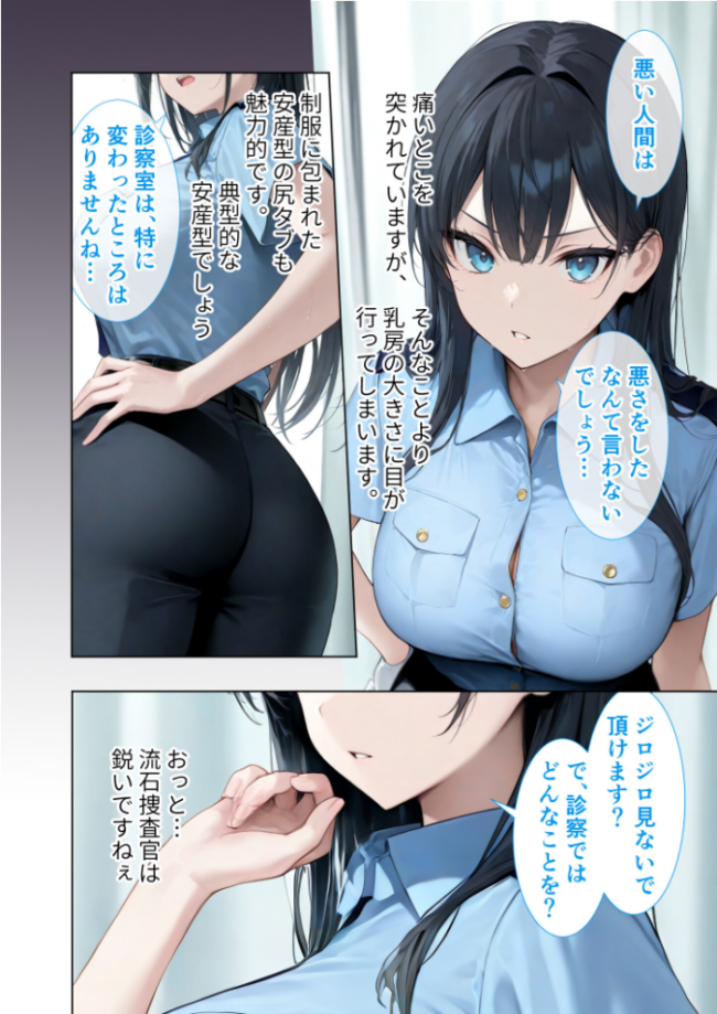 悪徳医師の淫行×××治療 禁断の淫療事例集 その2 モザイク版 Nodon サンプル画像