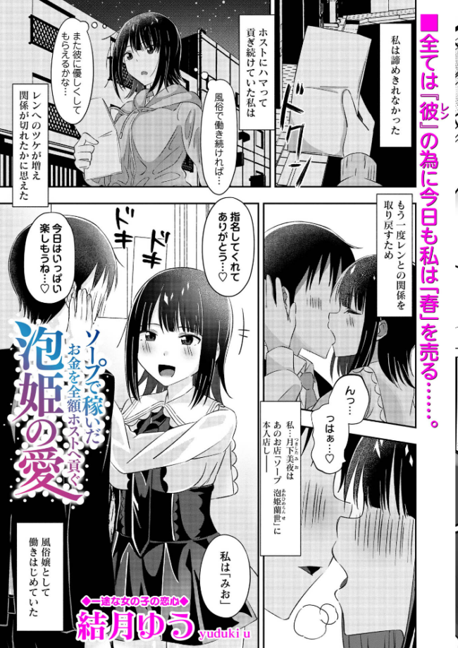 Warikiri★TIMES 全国版 VOL.12 飴屋きりか 扇希実 カイシンシ k-ya 杜若かなえ らび かなミ あまめ 結月ゆう サンプル画像