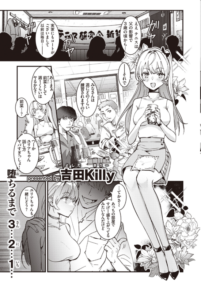COMIC快楽天 2024年06月号  雲呑めお YUG もじゃりん 背中が尻 アシオミマサト 村田蓮爾 日吉ハナ 西沢みずき おおおおありくい 層積 平丸あきら エロ井ロエ アサオミ志群 吉田Killy 夢叶羽どどどちゃん ゆりしましろ サンプル画像