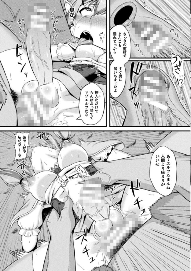 失墜の乙女たち 水瀬揺光 サンプル画像
