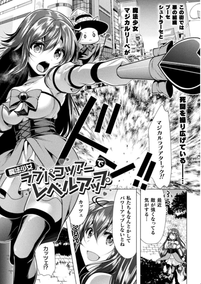 魔法少女が堕ちるまで 松波留美 サンプル画像