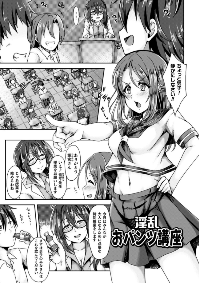 少女修精 〜Virgin patch〜 いっぱち サンプル画像