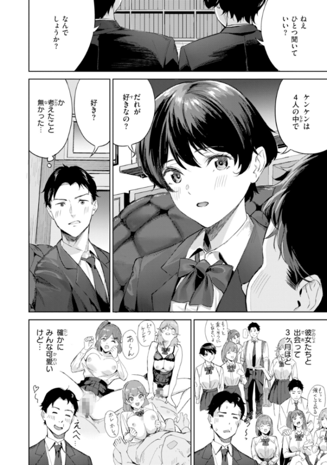ツー・オン・ワン【デジタル版限定おまけ付き】　山石18 サンプル画像