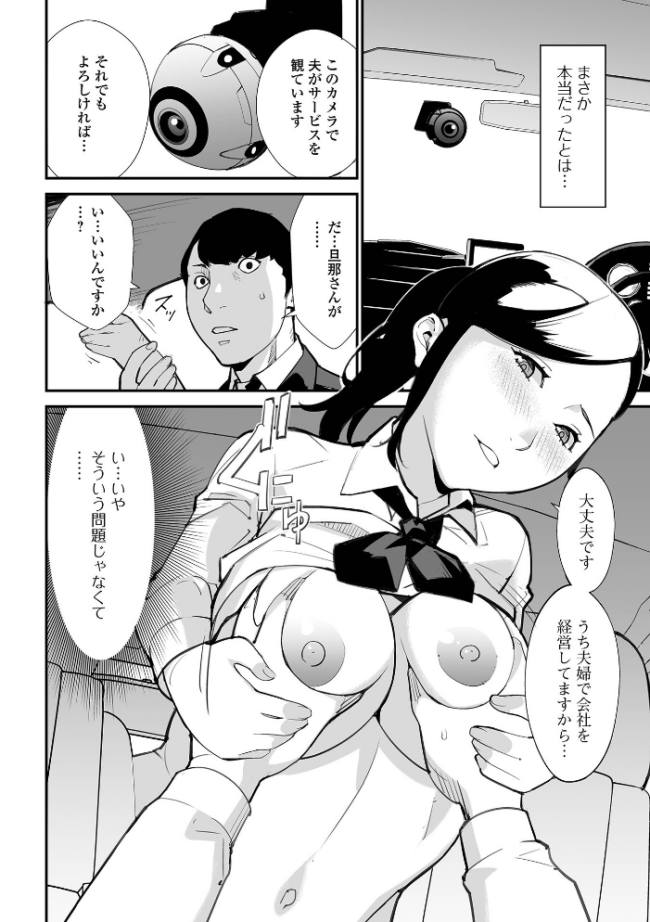 危妻/ アブヅマ 【デジタル特装版】 十時企画 サンプル画像