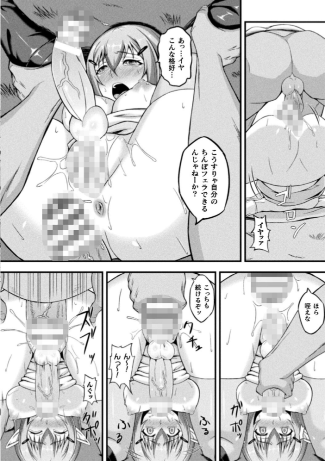 失墜の乙女たち 水瀬揺光 サンプル画像