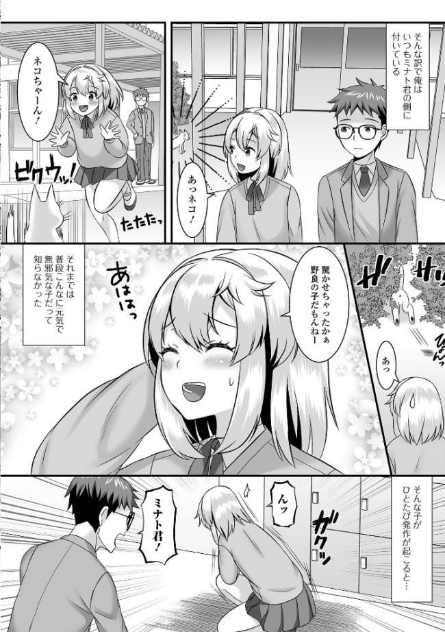 男の娘・ハーレムスクール【デジタル特装版】 パルコ長嶋 一水社編集部 サンプル画像