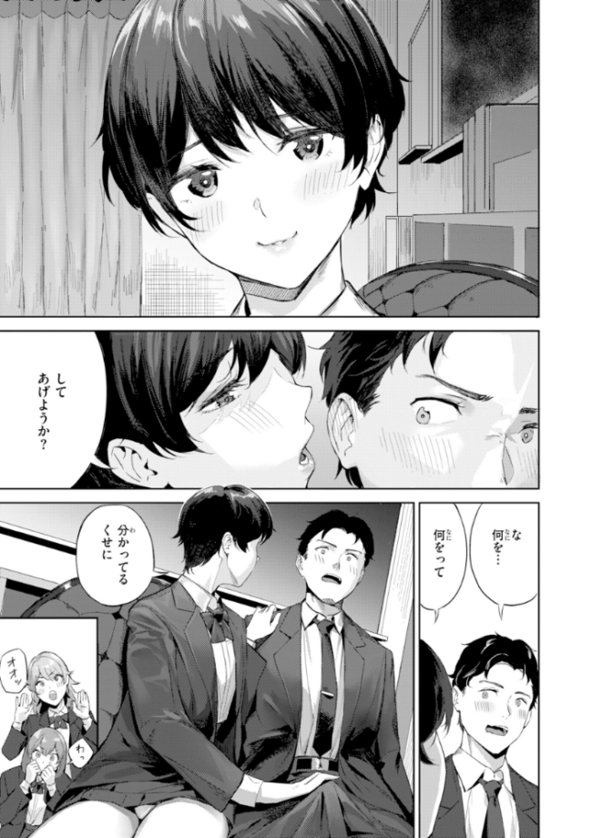 ツー・オン・ワン【デジタル版限定おまけ付き】　山石18 サンプル画像