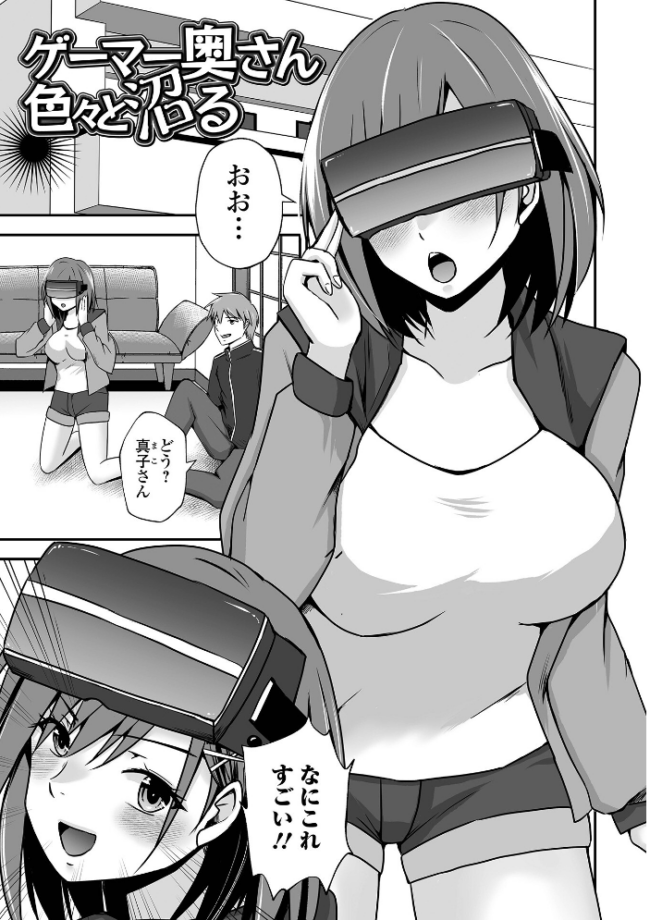 M性奥さんの沼る癖【デジタル特装版】 水夜ちはる 一水社編集部 サンプル画像