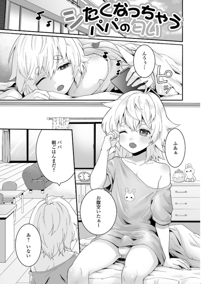 男の娘の甘い蜜 【デジタル特装版】 おくた慧 サンプル画像