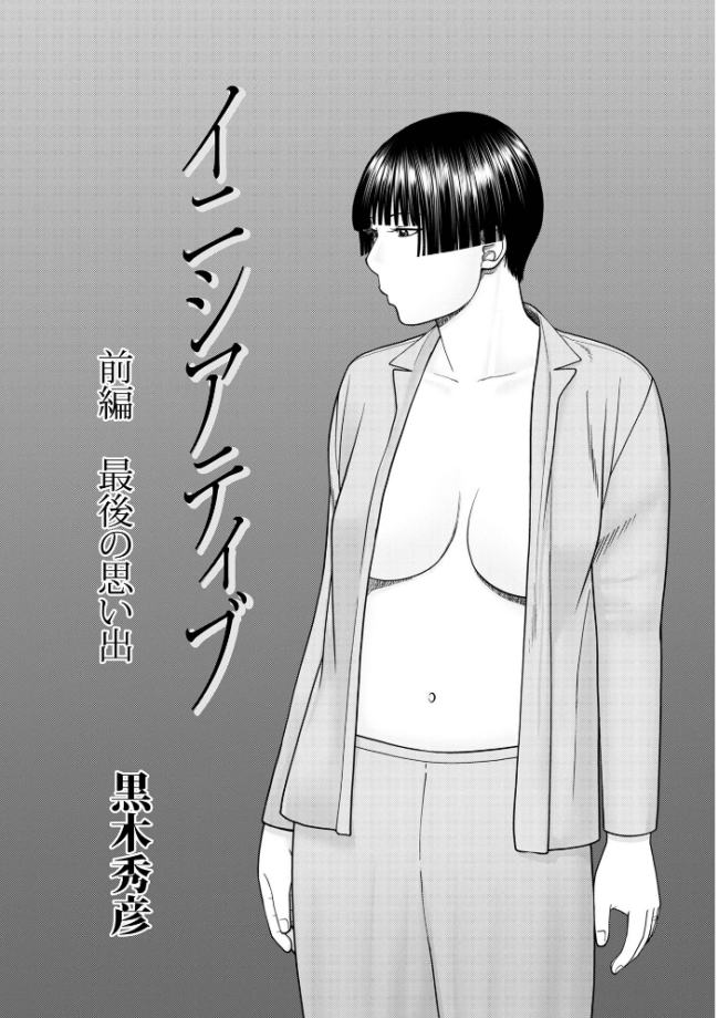 じつは欲求不満なんです妻【デジタル特装版】 黒木秀彦 メディアックス編集部 サンプル画像