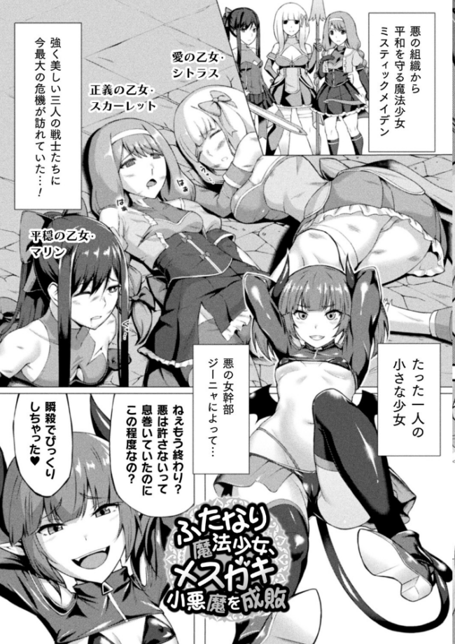 失墜の乙女たち 水瀬揺光 サンプル画像