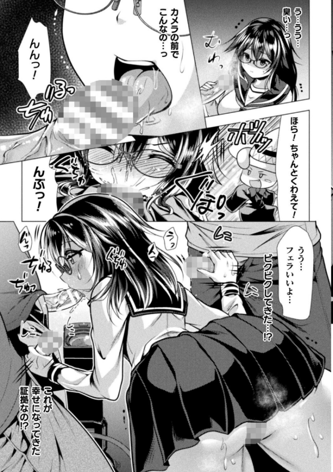 魔法少女が堕ちるまで 松波留美 サンプル画像