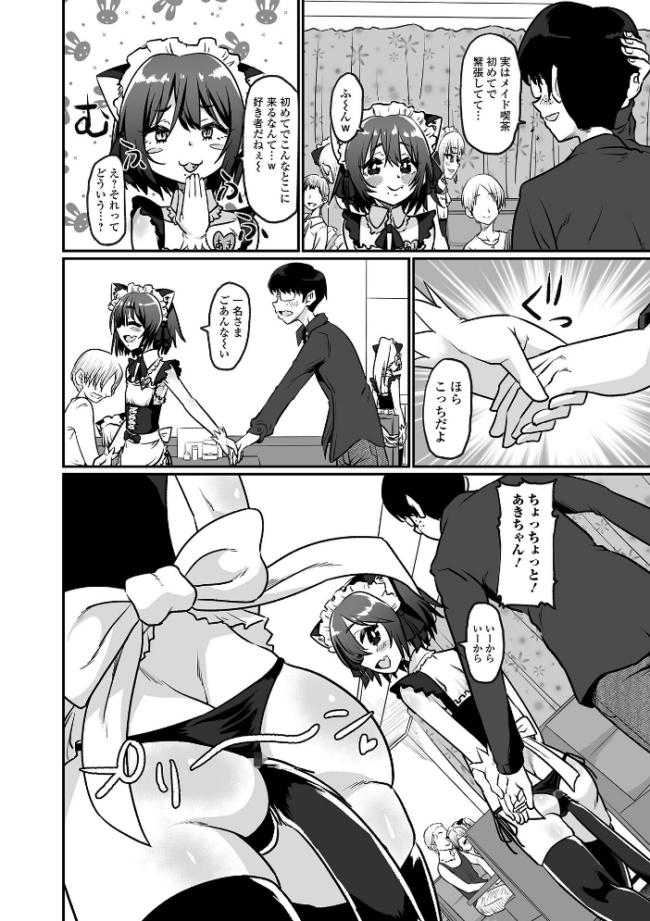 生イキ★男の娘 【デジタル特装版】 ニクヤキ サンプル画像