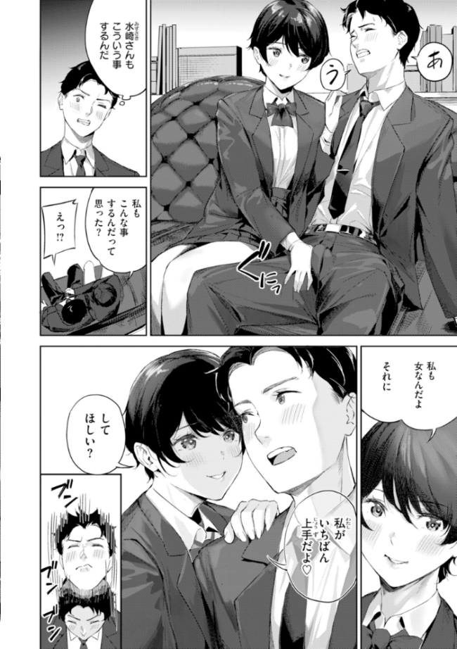 ツー・オン・ワン【デジタル版限定おまけ付き】　山石18 サンプル画像