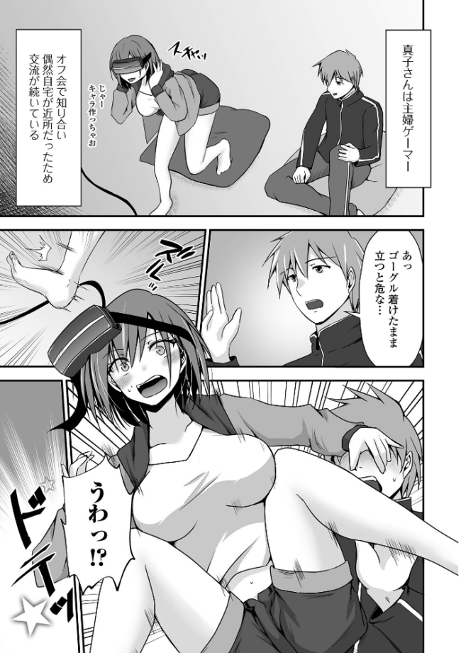 M性奥さんの沼る癖【通常版】 水夜ちはる 一水社編集部 サンプル画像