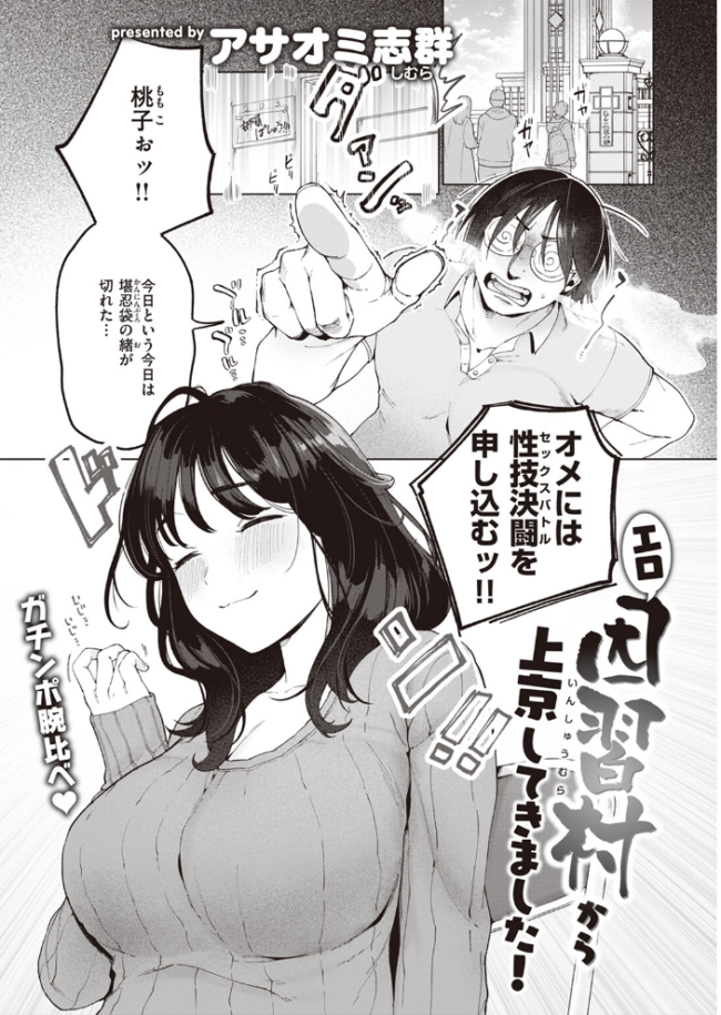 COMIC快楽天 2024年06月号  雲呑めお YUG もじゃりん 背中が尻 アシオミマサト 村田蓮爾 日吉ハナ 西沢みずき おおおおありくい 層積 平丸あきら エロ井ロエ アサオミ志群 吉田Killy 夢叶羽どどどちゃん ゆりしましろ サンプル画像