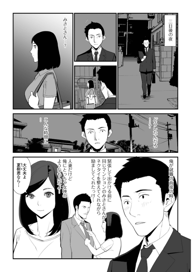 危妻/ アブヅマ 【デジタル特装版】 十時企画 サンプル画像