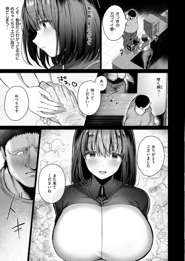 COMIC失楽天 2026年07月号  ひとにたち こんこんとちゅ を図さとる トン子 utu konnyaku おれたほね 照老 サンプル画像