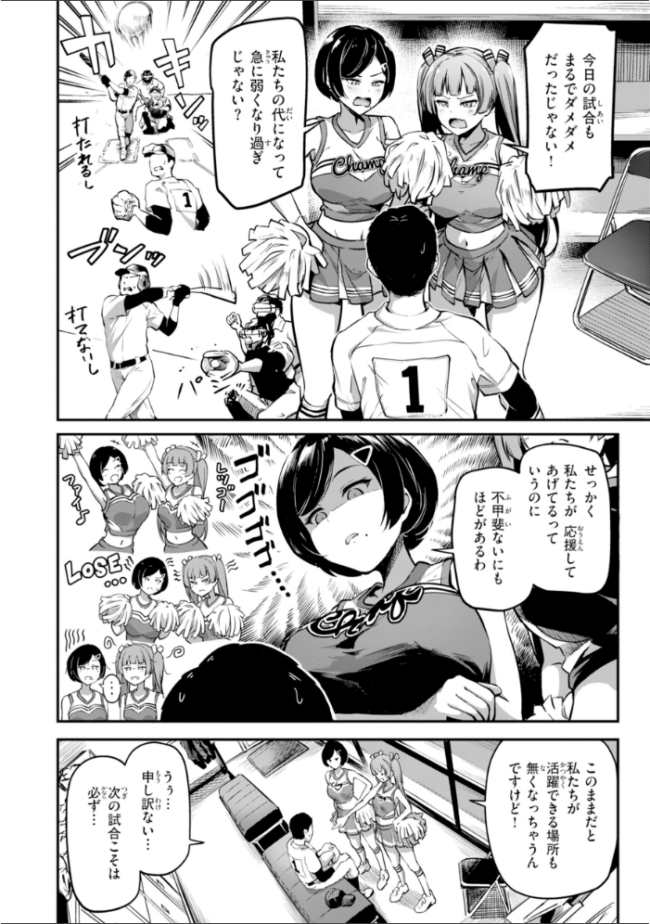 だんだんクセになる【デジタル版限定おまけ付き】 パンダエキス サンプル画像