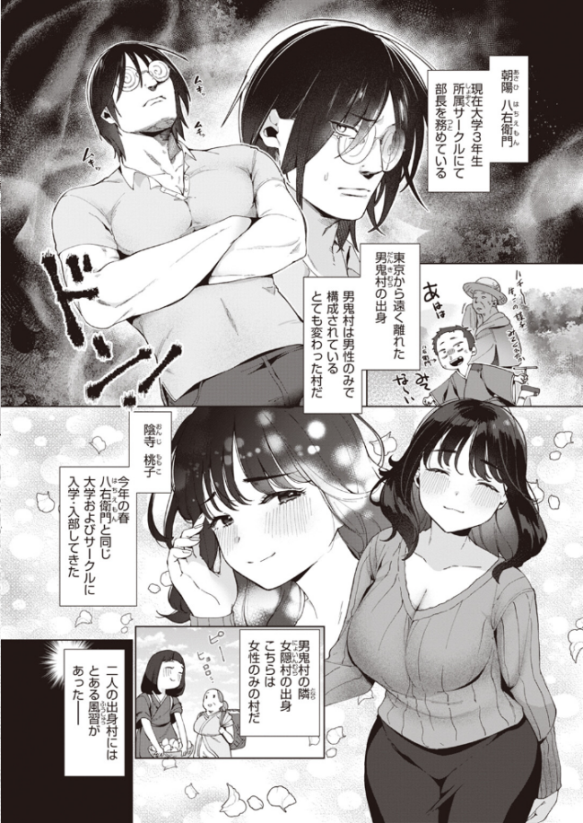 COMIC快楽天 2024年06月号  雲呑めお YUG もじゃりん 背中が尻 アシオミマサト 村田蓮爾 日吉ハナ 西沢みずき おおおおありくい 層積 平丸あきら エロ井ロエ アサオミ志群 吉田Killy 夢叶羽どどどちゃん ゆりしましろ サンプル画像