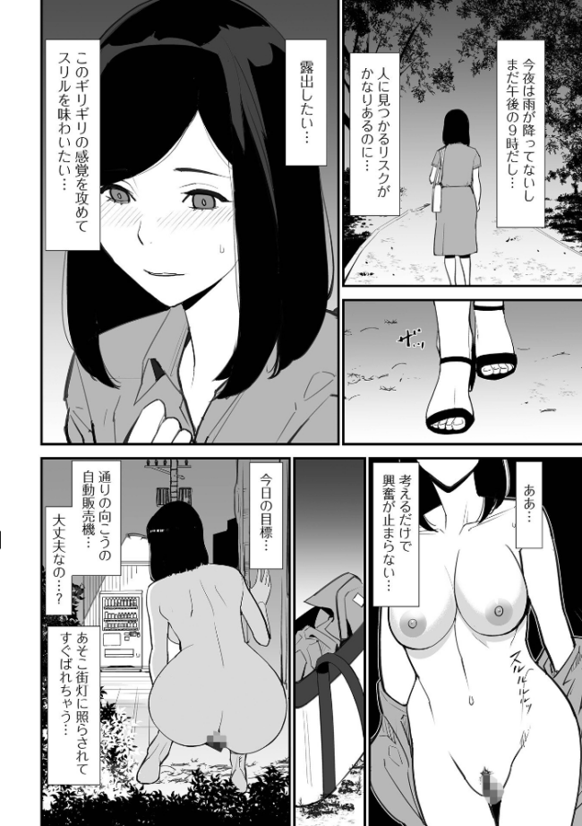 危妻/ アブヅマ 【デジタル特装版】 十時企画 サンプル画像