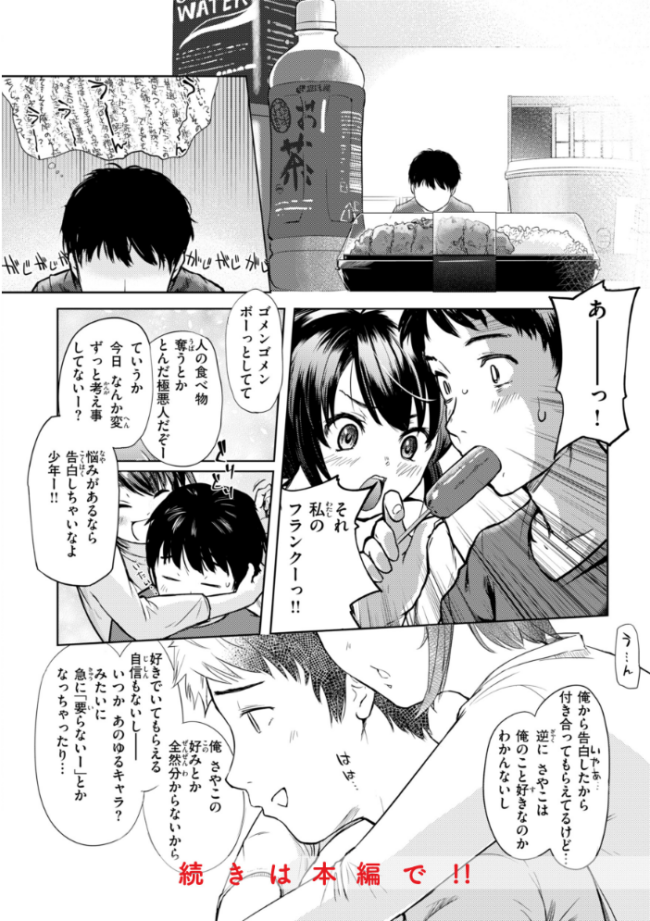 彼女はされたい【デジタル版限定おまけ付き】 さわたしゆん サンプル画像