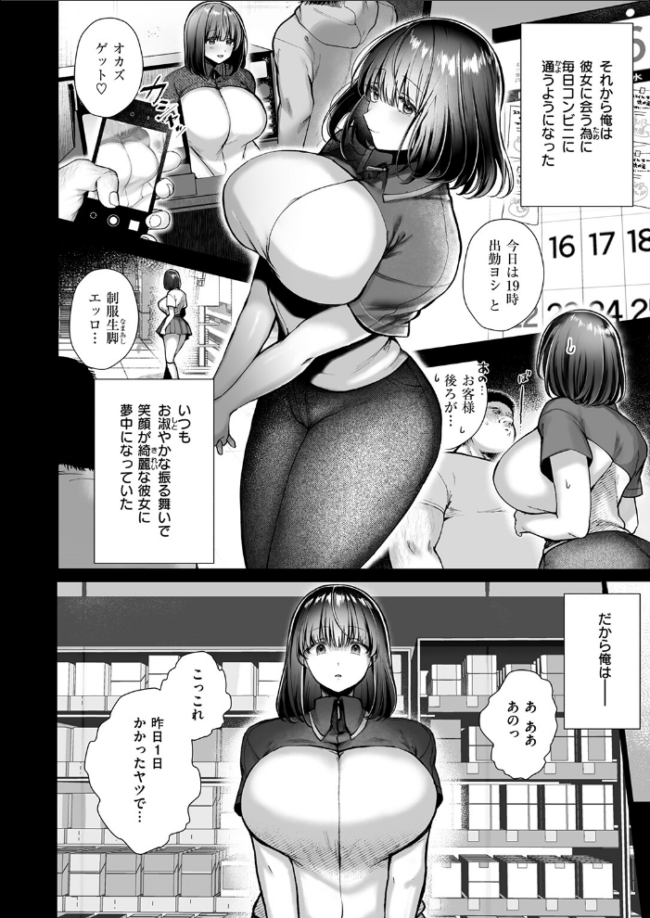 COMIC失楽天 2026年07月号  ひとにたち こんこんとちゅ を図さとる トン子 utu konnyaku おれたほね 照老 サンプル画像
