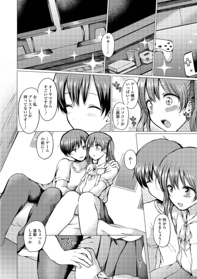 どこでも男の娘 【デジタル特装版】 ななもと サンプル画像
