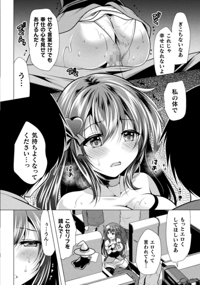 魔法少女が堕ちるまで 松波留美 サンプル画像