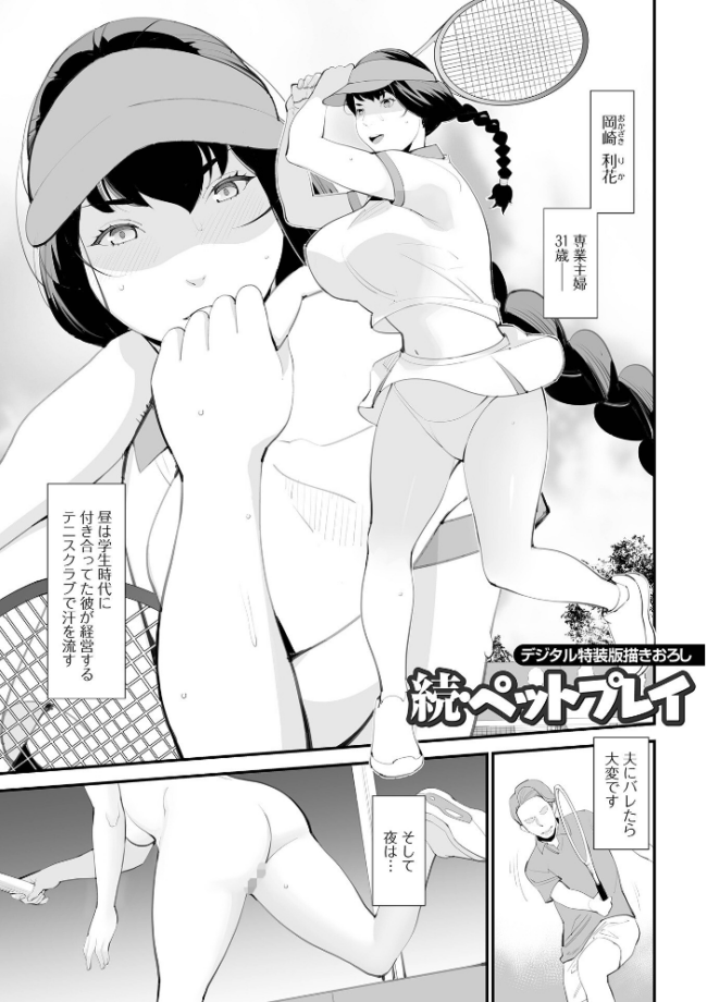 危妻/ アブヅマ 【デジタル特装版】 十時企画 サンプル画像