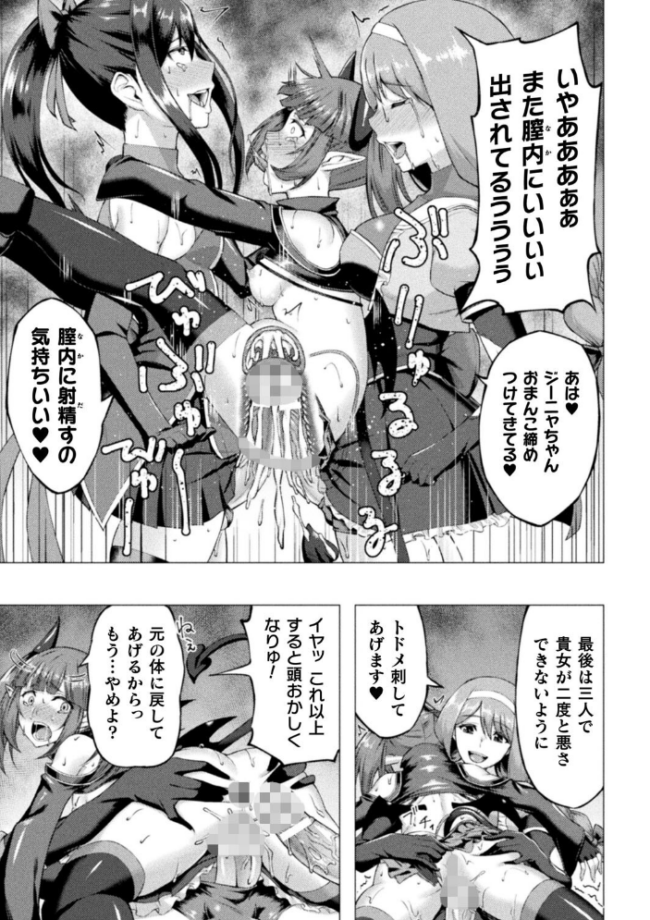 失墜の乙女たち 水瀬揺光 サンプル画像