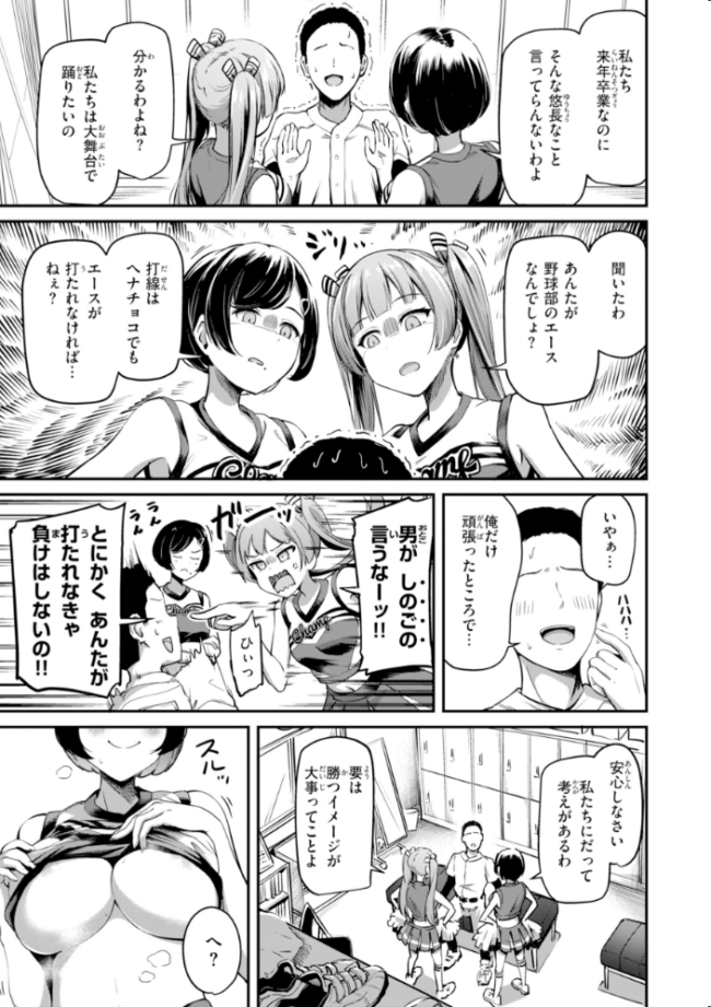 だんだんクセになる【デジタル版限定おまけ付き】 パンダエキス サンプル画像