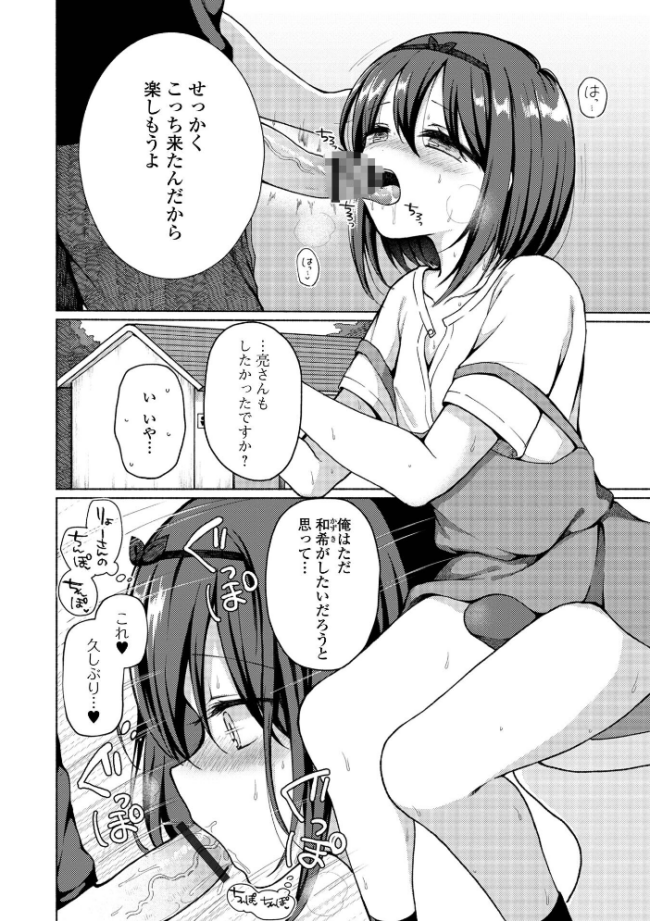 どこでも男の娘 【デジタル特装版】 ななもと サンプル画像
