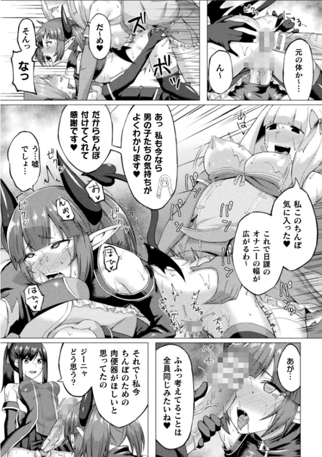 失墜の乙女たち 水瀬揺光 サンプル画像