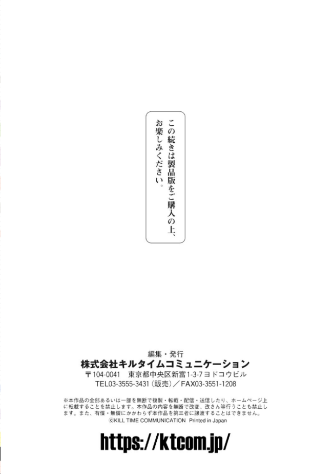 魔法少女が堕ちるまで 松波留美 サンプル画像