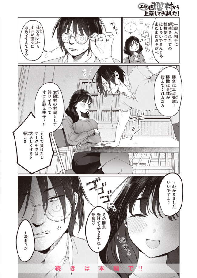 COMIC快楽天 2024年06月号  雲呑めお YUG もじゃりん 背中が尻 アシオミマサト 村田蓮爾 日吉ハナ 西沢みずき おおおおありくい 層積 平丸あきら エロ井ロエ アサオミ志群 吉田Killy 夢叶羽どどどちゃん ゆりしましろ サンプル画像