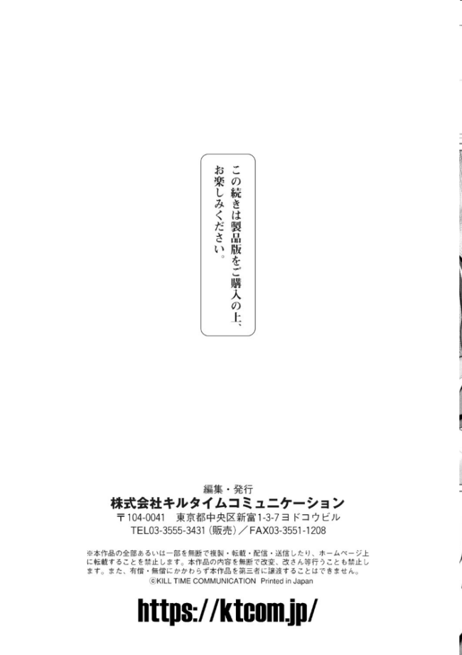 失墜の乙女たち 水瀬揺光 サンプル画像