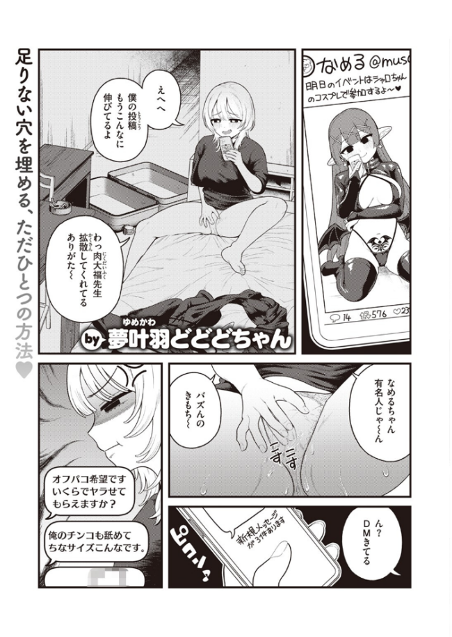 COMIC快楽天 2024年06月号  雲呑めお YUG もじゃりん 背中が尻 アシオミマサト 村田蓮爾 日吉ハナ 西沢みずき おおおおありくい 層積 平丸あきら エロ井ロエ アサオミ志群 吉田Killy 夢叶羽どどどちゃん ゆりしましろ サンプル画像