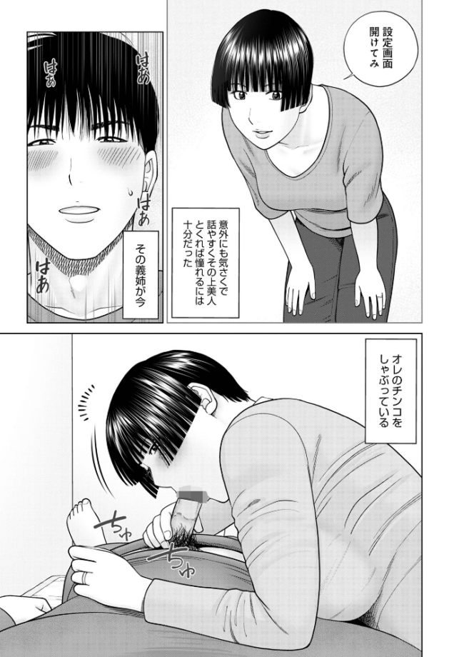 じつは欲求不満なんです妻【デジタル特装版】 黒木秀彦 メディアックス編集部 サンプル画像