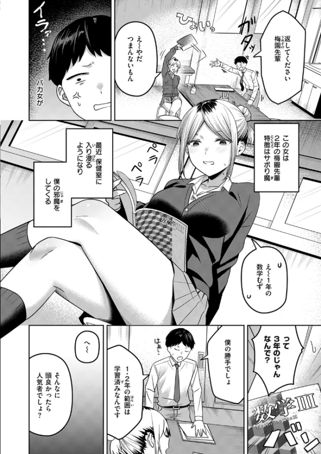 COMIC失楽天 2026年07月号  ひとにたち こんこんとちゅ を図さとる トン子 utu konnyaku おれたほね 照老 サンプル画像