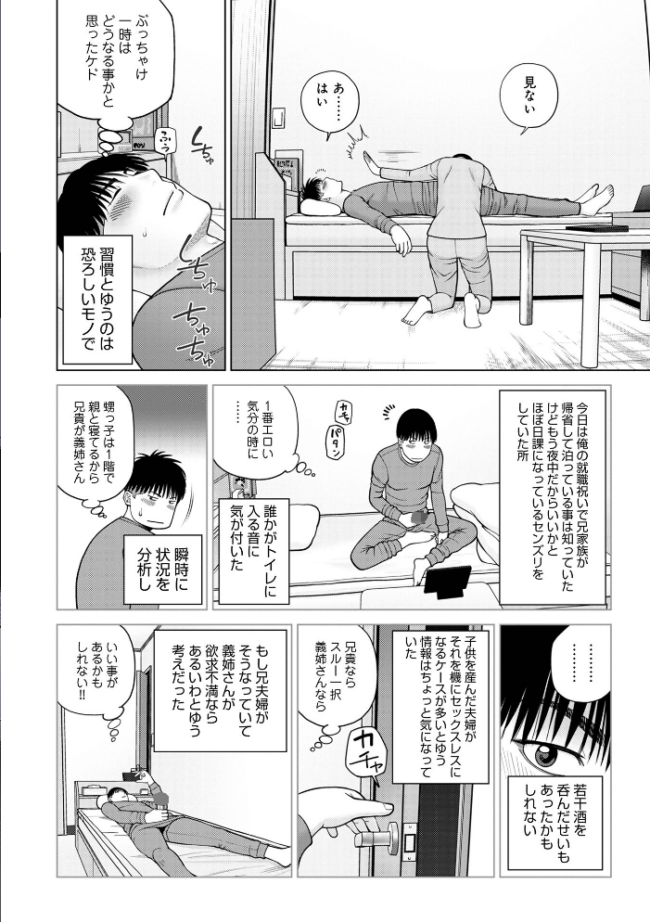 じつは欲求不満なんです妻【デジタル特装版】 黒木秀彦 メディアックス編集部 サンプル画像