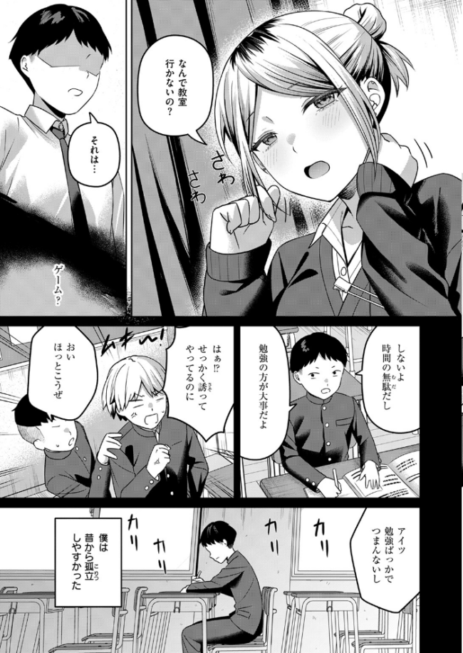 COMIC失楽天 2026年07月号  ひとにたち こんこんとちゅ を図さとる トン子 utu konnyaku おれたほね 照老 サンプル画像