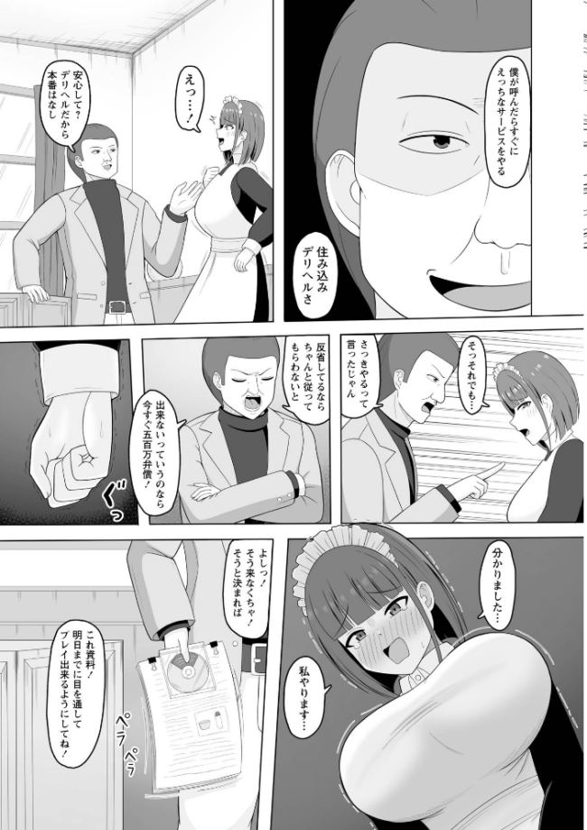 Warikiri★TIMES 全国版 VOL.12 飴屋きりか 扇希実 カイシンシ k-ya 杜若かなえ らび かなミ あまめ 結月ゆう サンプル画像
