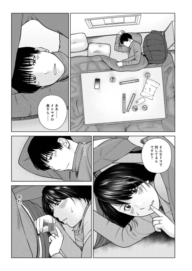 じつは欲求不満なんです妻【デジタル特装版】 黒木秀彦 メディアックス編集部 サンプル画像