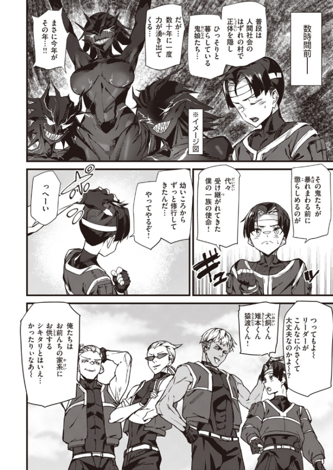 COMIC快楽天 2024年06月号  雲呑めお YUG もじゃりん 背中が尻 アシオミマサト 村田蓮爾 日吉ハナ 西沢みずき おおおおありくい 層積 平丸あきら エロ井ロエ アサオミ志群 吉田Killy 夢叶羽どどどちゃん ゆりしましろ サンプル画像
