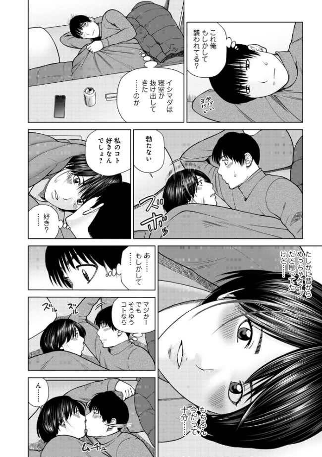 じつは欲求不満なんです妻【デジタル特装版】 黒木秀彦 メディアックス編集部 サンプル画像