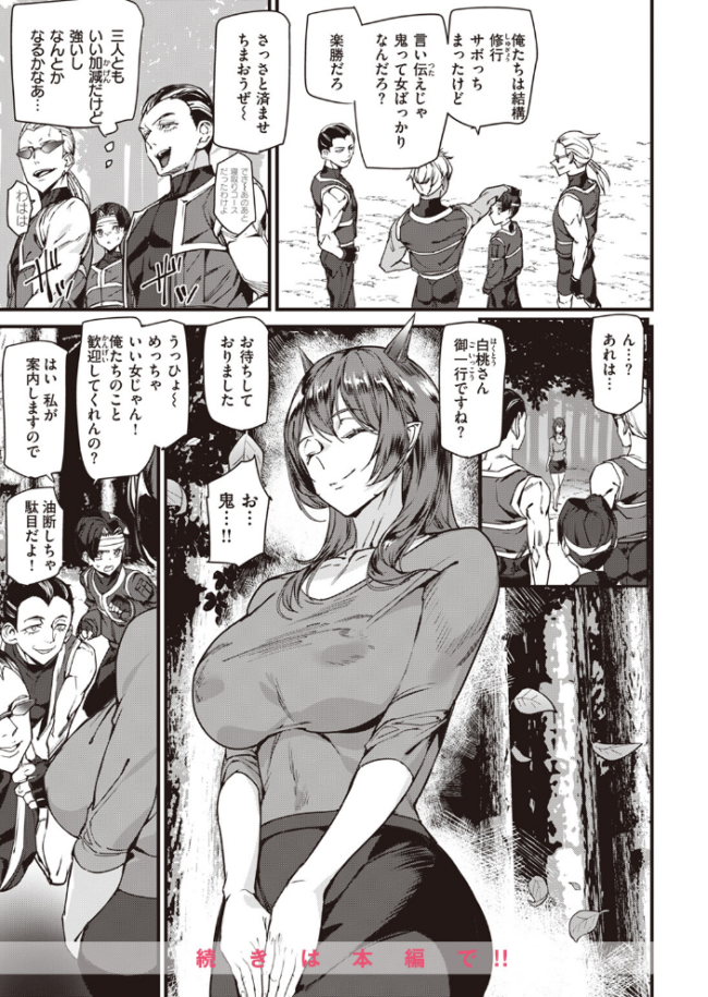 COMIC快楽天 2024年06月号  雲呑めお YUG もじゃりん 背中が尻 アシオミマサト 村田蓮爾 日吉ハナ 西沢みずき おおおおありくい 層積 平丸あきら エロ井ロエ アサオミ志群 吉田Killy 夢叶羽どどどちゃん ゆりしましろ サンプル画像