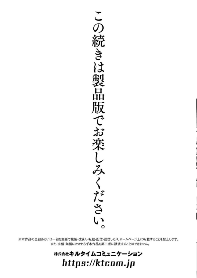 ヴェノムローゼス 〜綺麗な薔薇には淫毒がある〜 波止場茜 サンプル画像